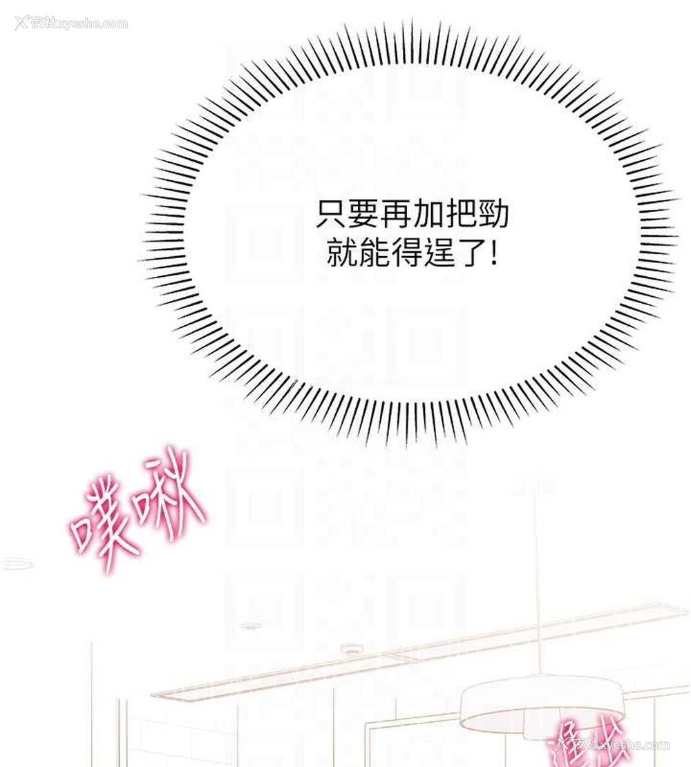 25P - 猎爱转蛋机