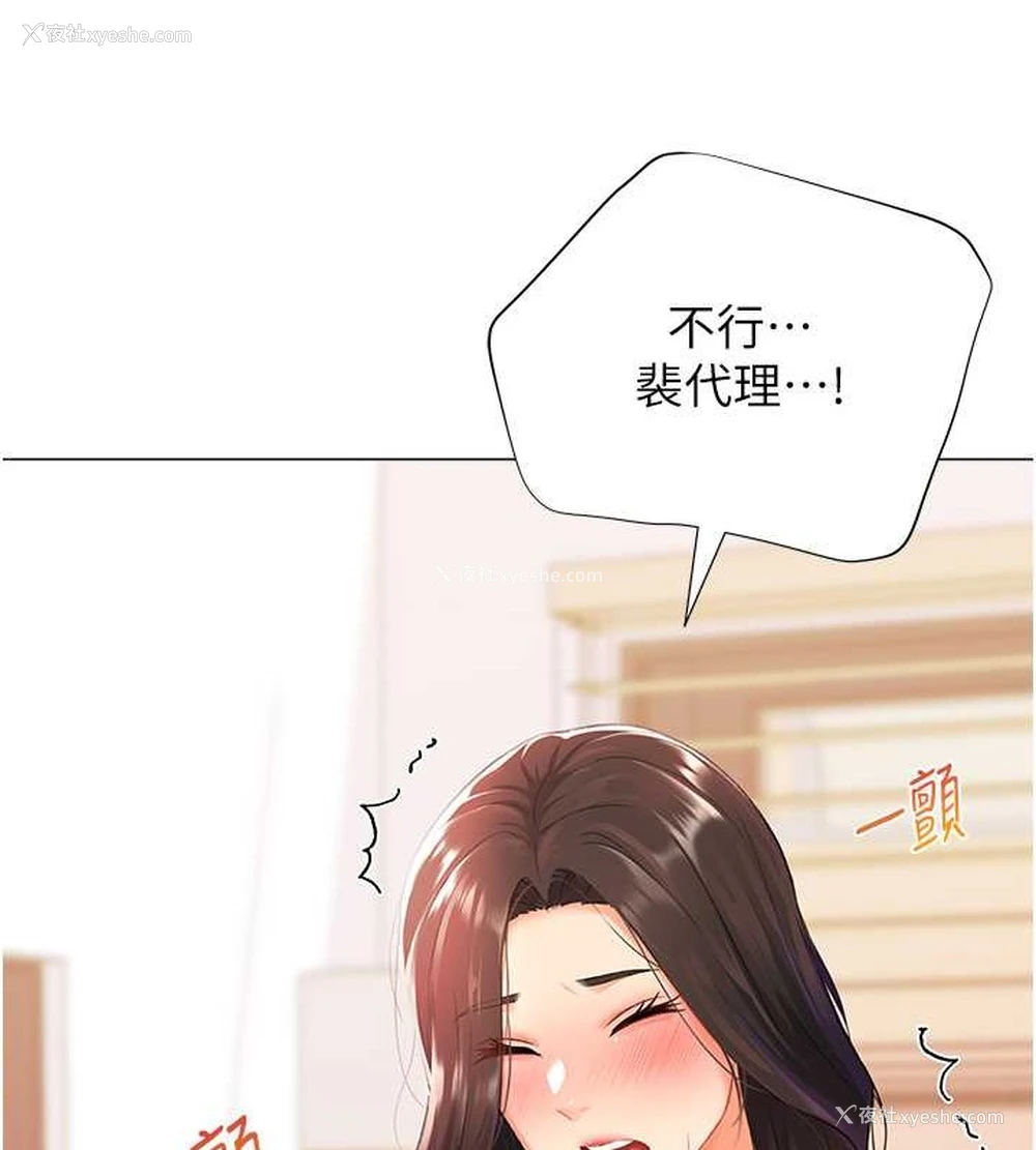30P - 猎爱转蛋机