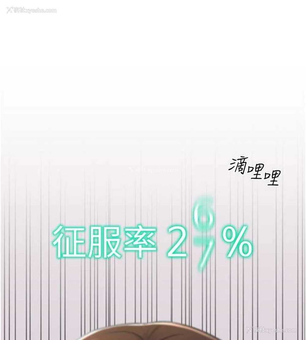 33P - 猎爱转蛋机