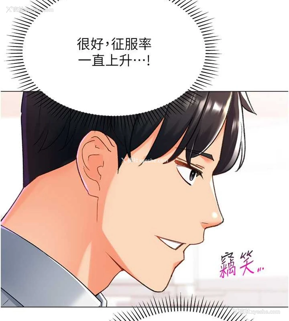 35P - 猎爱转蛋机