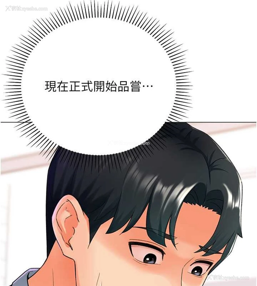 45P - 猎爱转蛋机