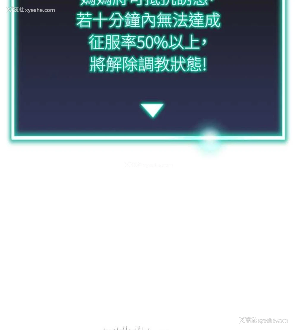 48P - 猎爱转蛋机