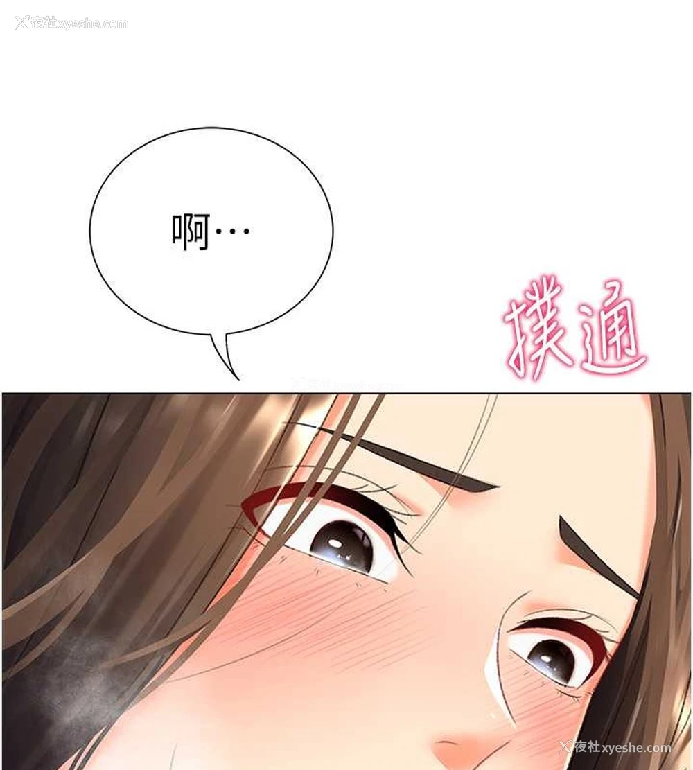 4P - 猎爱转蛋机
