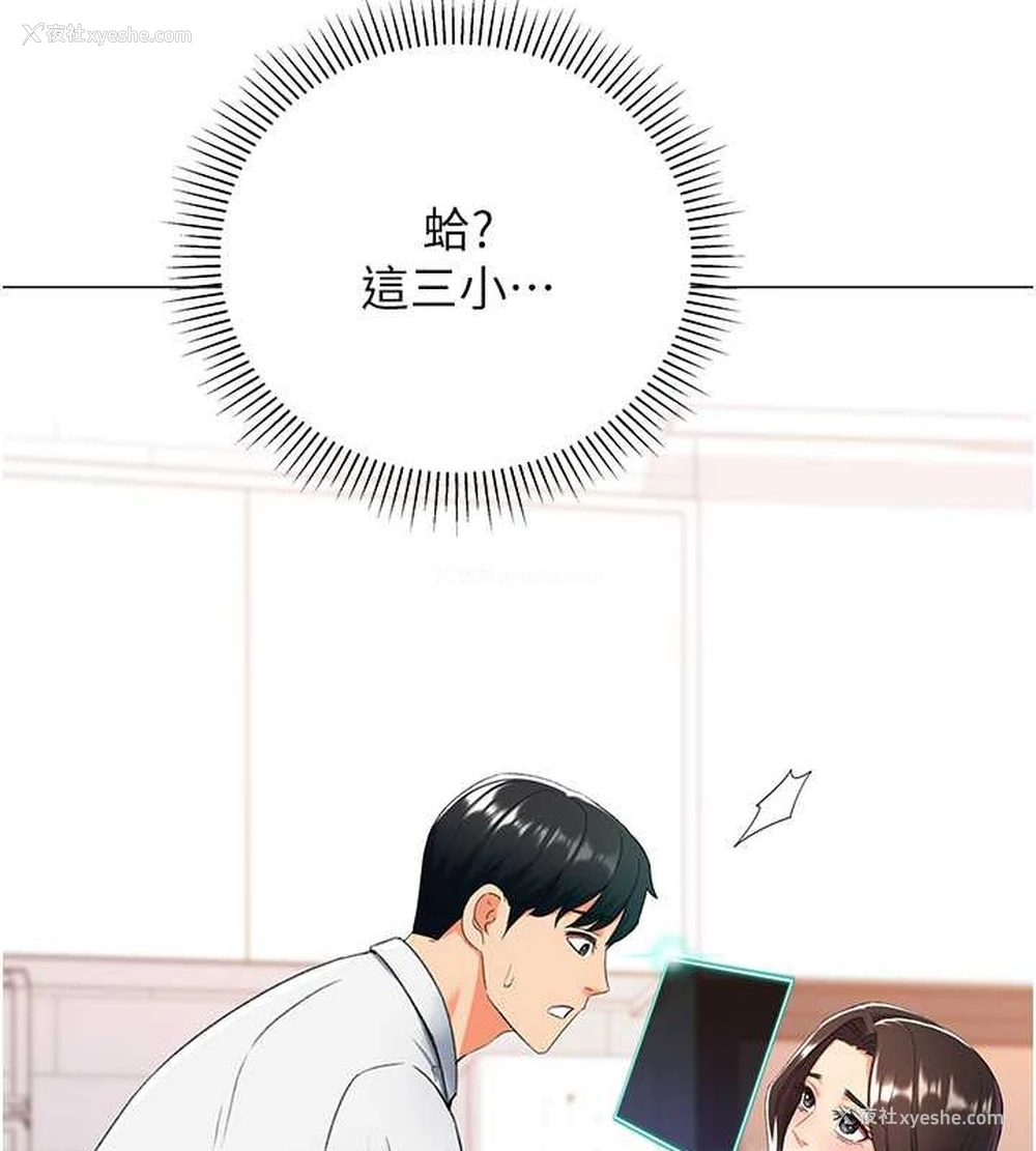 49P - 猎爱转蛋机