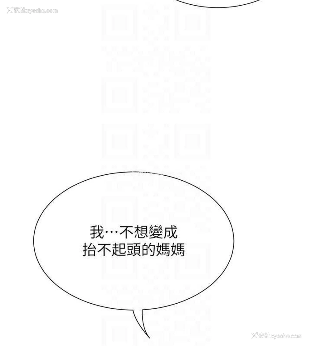 51P - 猎爱转蛋机