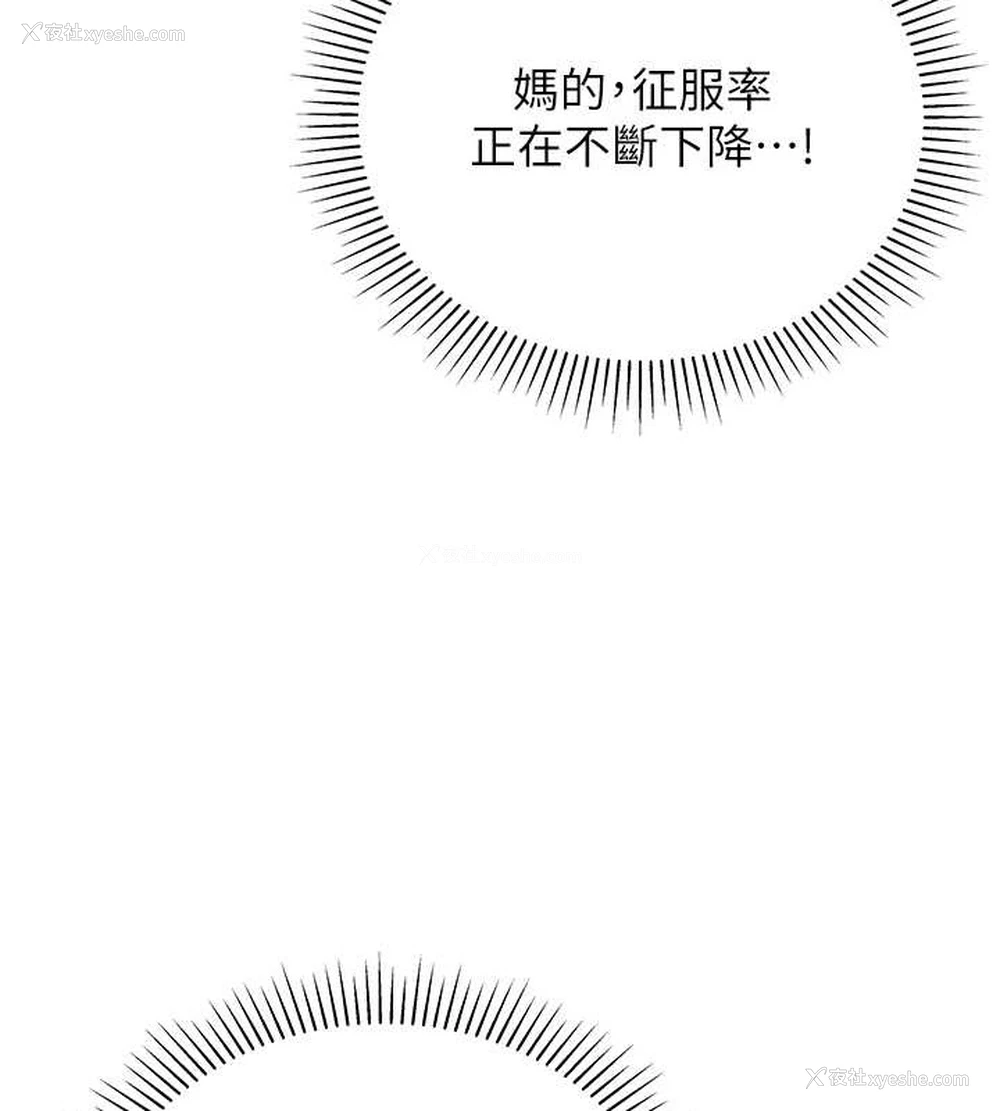 59P - 猎爱转蛋机