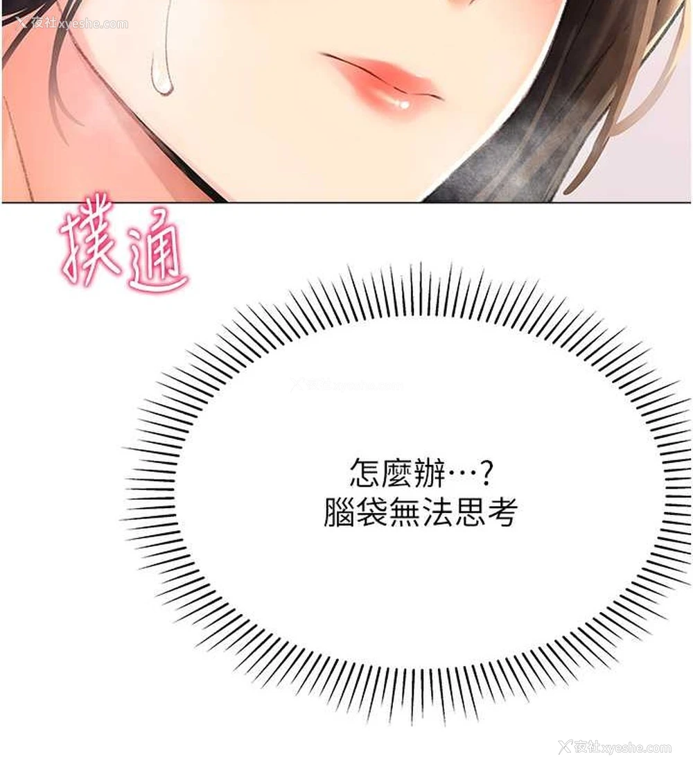 5P - 猎爱转蛋机