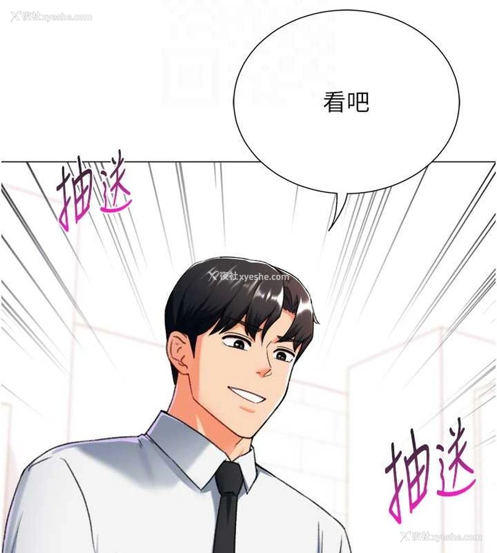 82P - 猎爱转蛋机
