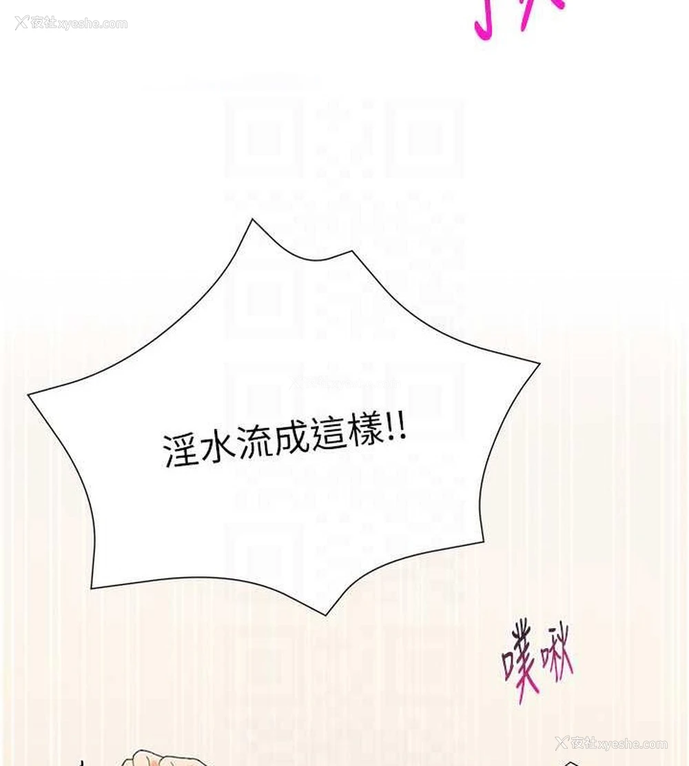 84P - 猎爱转蛋机