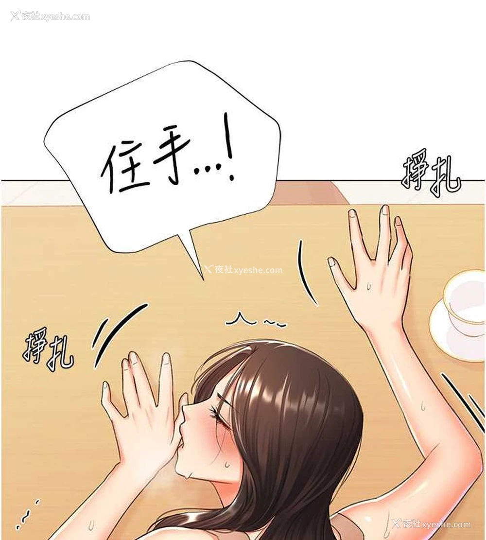 88P - 猎爱转蛋机