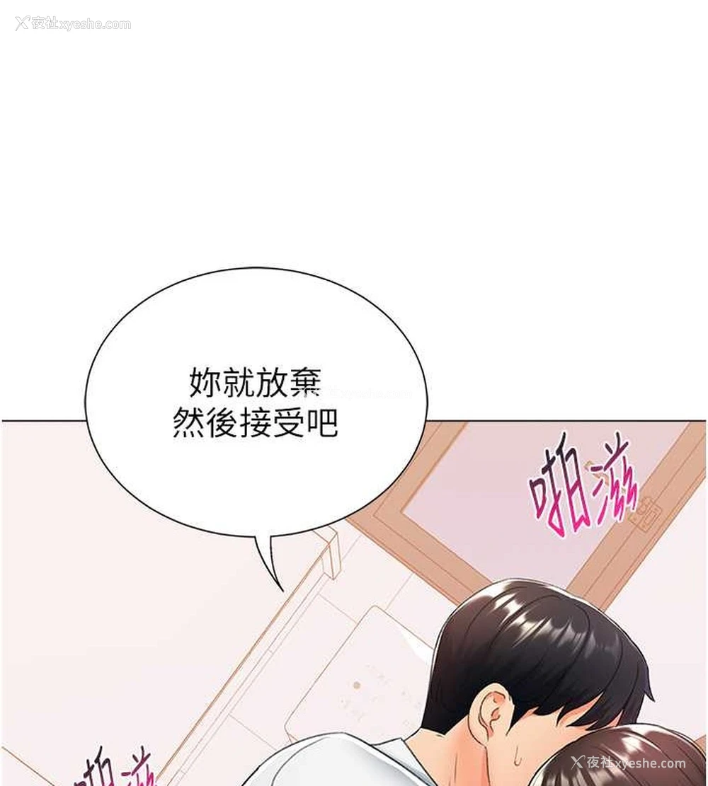 94P - 猎爱转蛋机