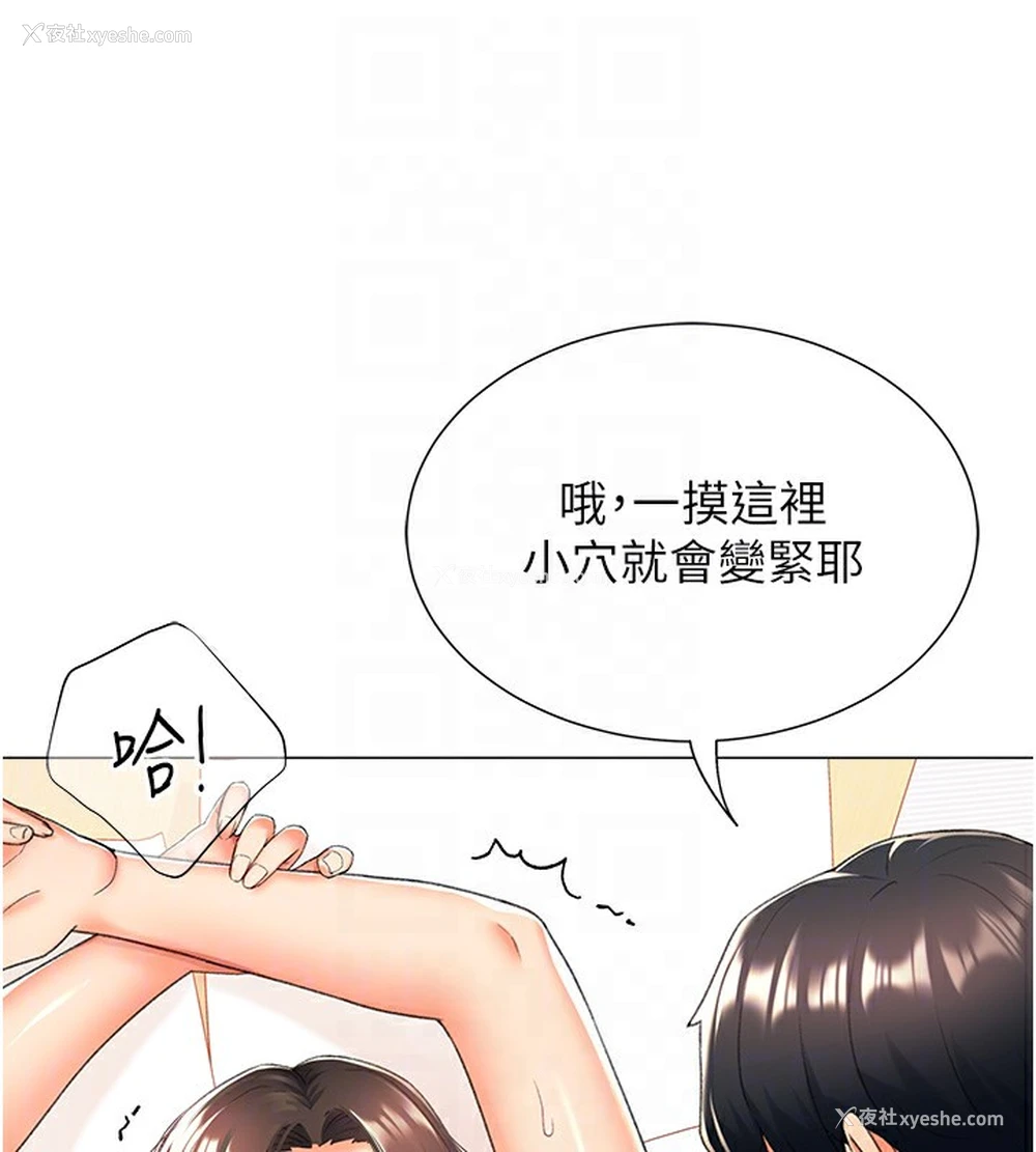 102P - 猎爱转蛋机
