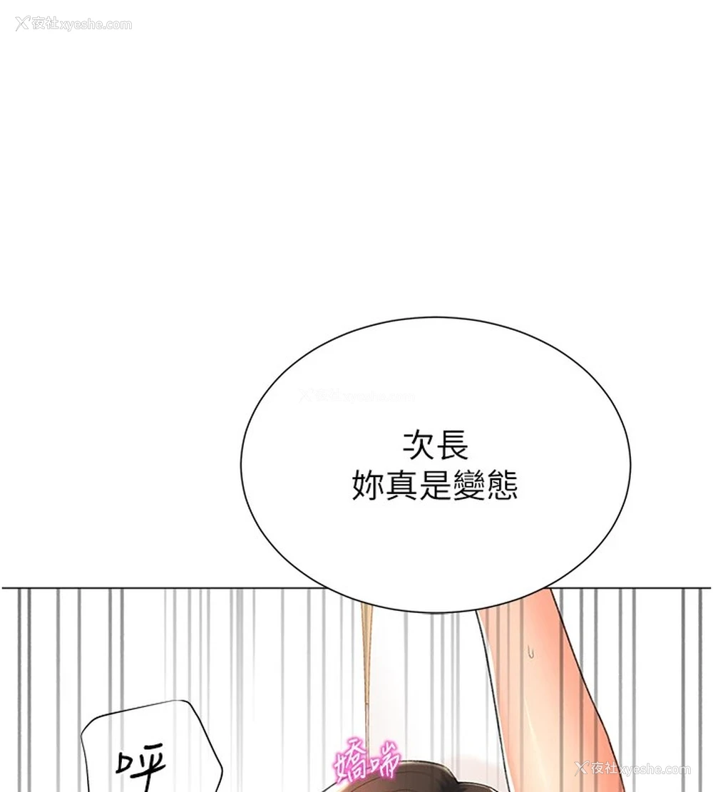 108P - 猎爱转蛋机