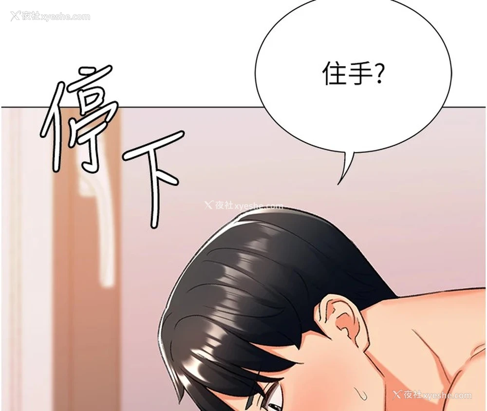 111P - 猎爱转蛋机