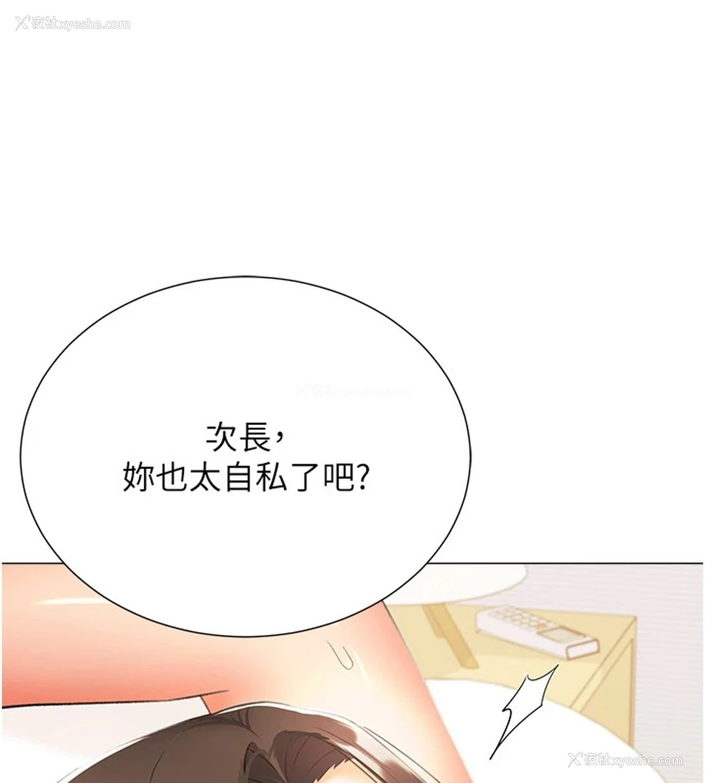 114P - 猎爱转蛋机