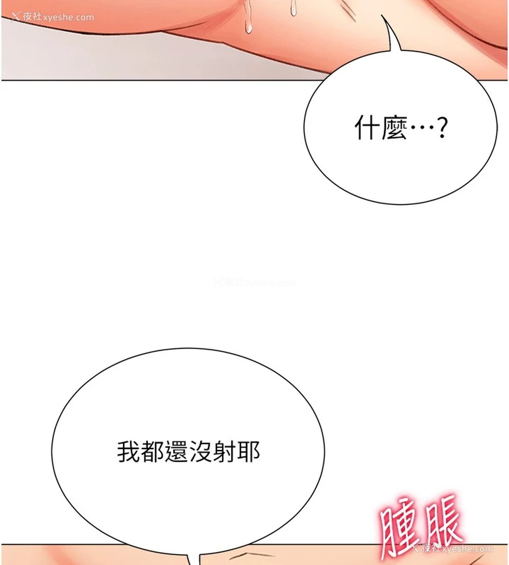 116P - 猎爱转蛋机