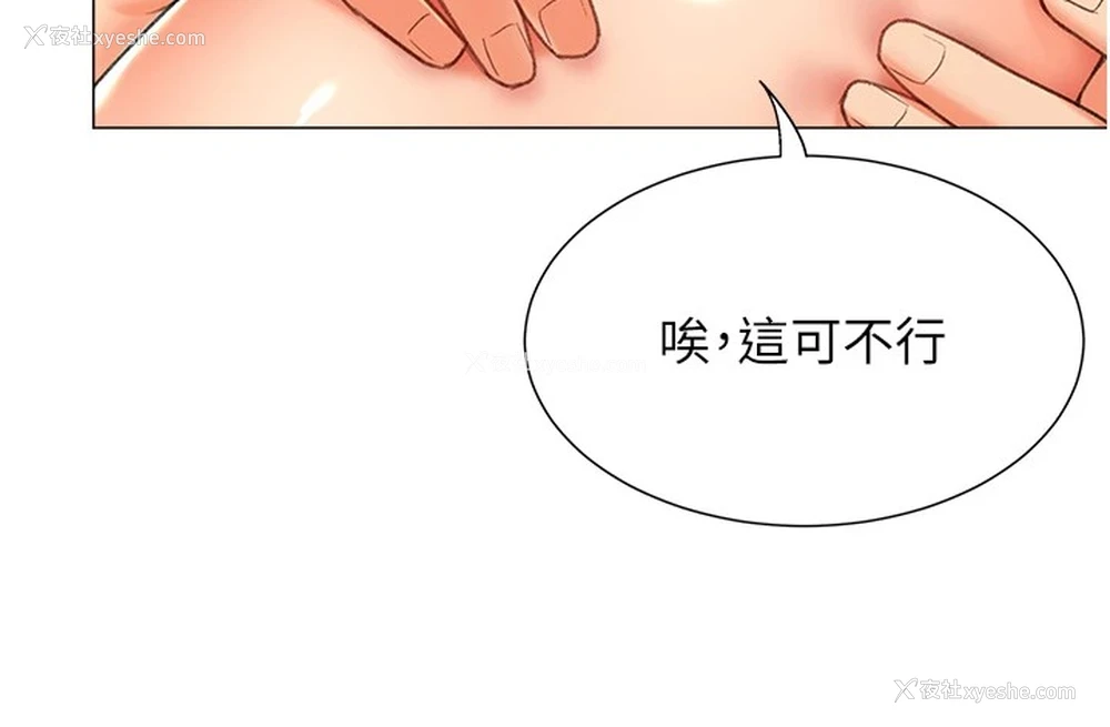 126P - 猎爱转蛋机