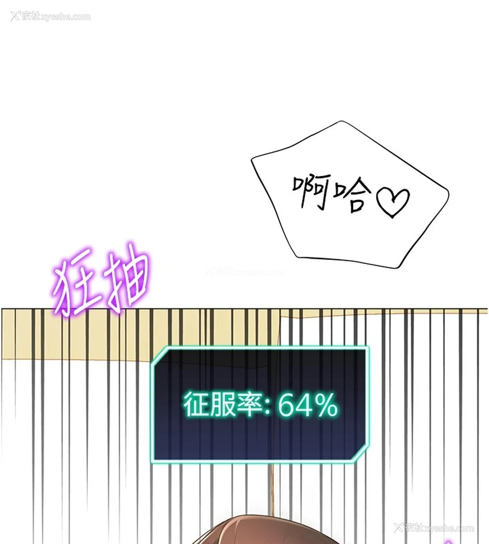 143P - 猎爱转蛋机