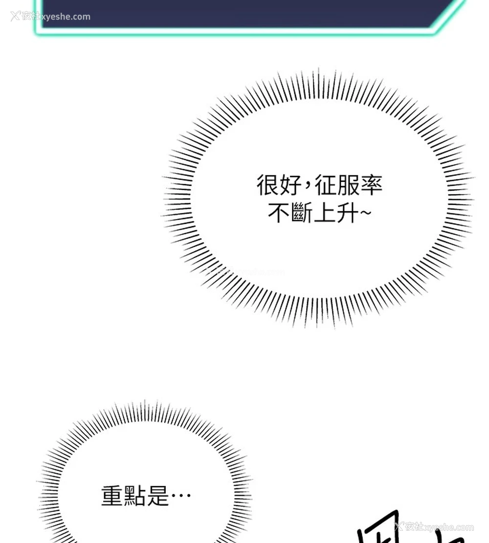 147P - 猎爱转蛋机