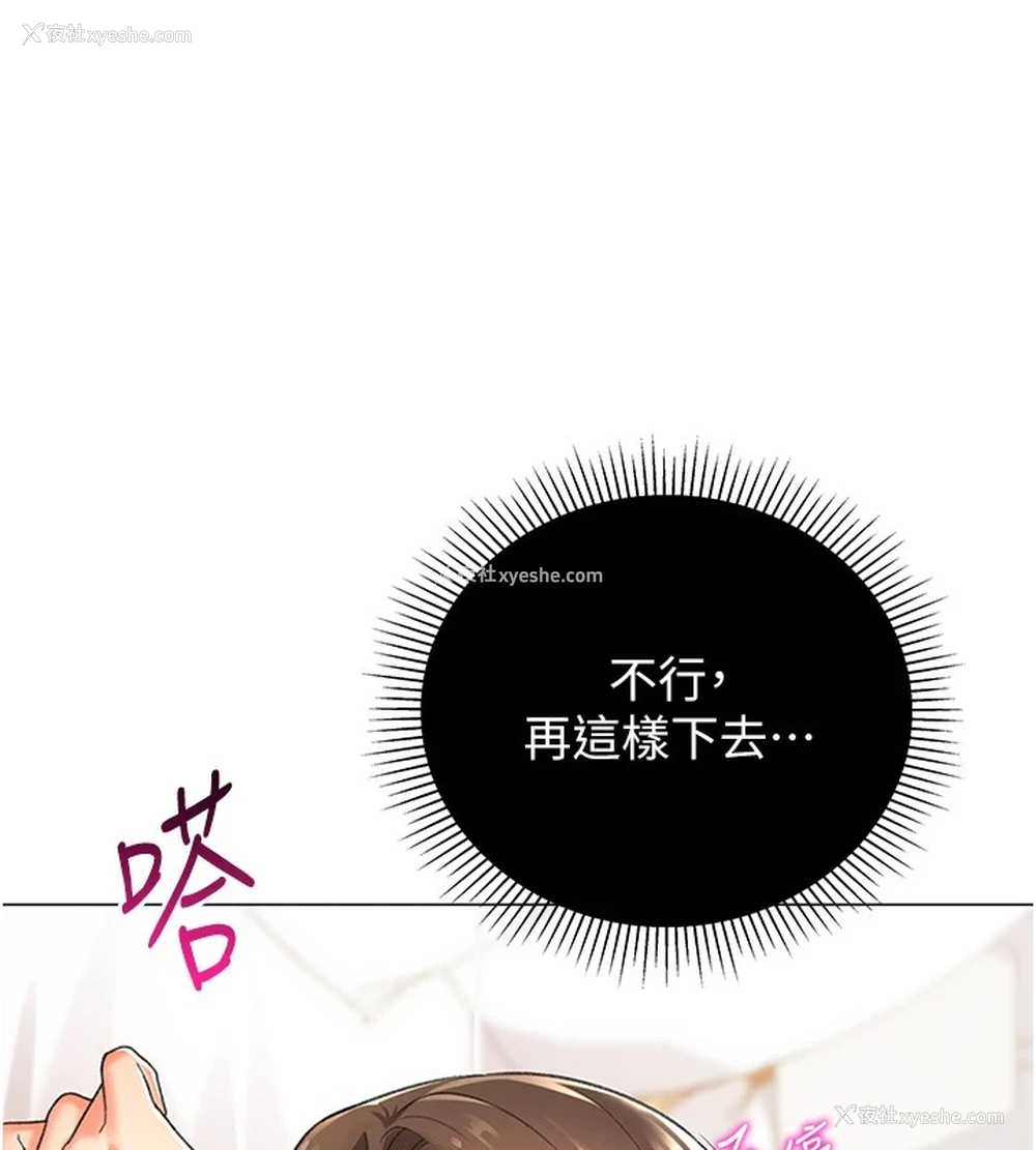 150P - 猎爱转蛋机