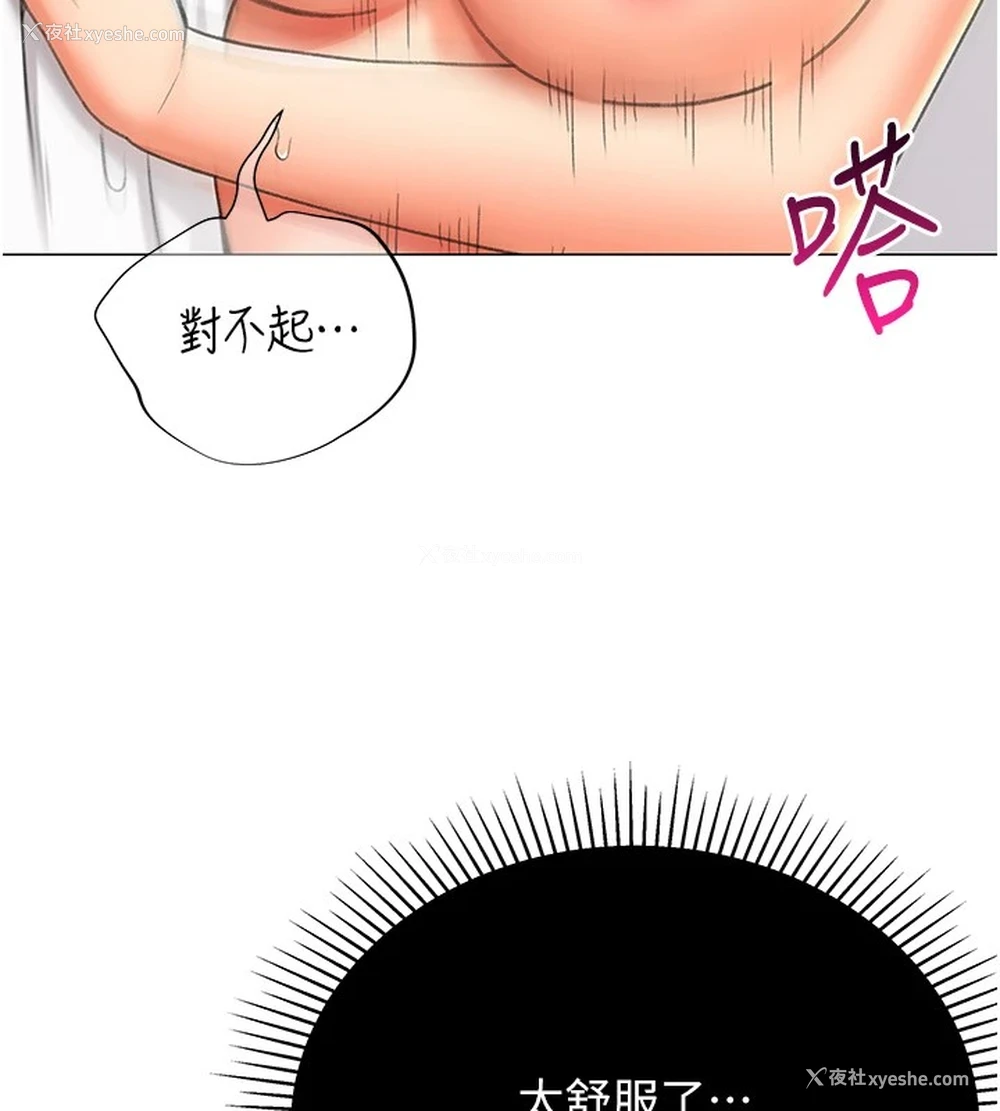 152P - 猎爱转蛋机