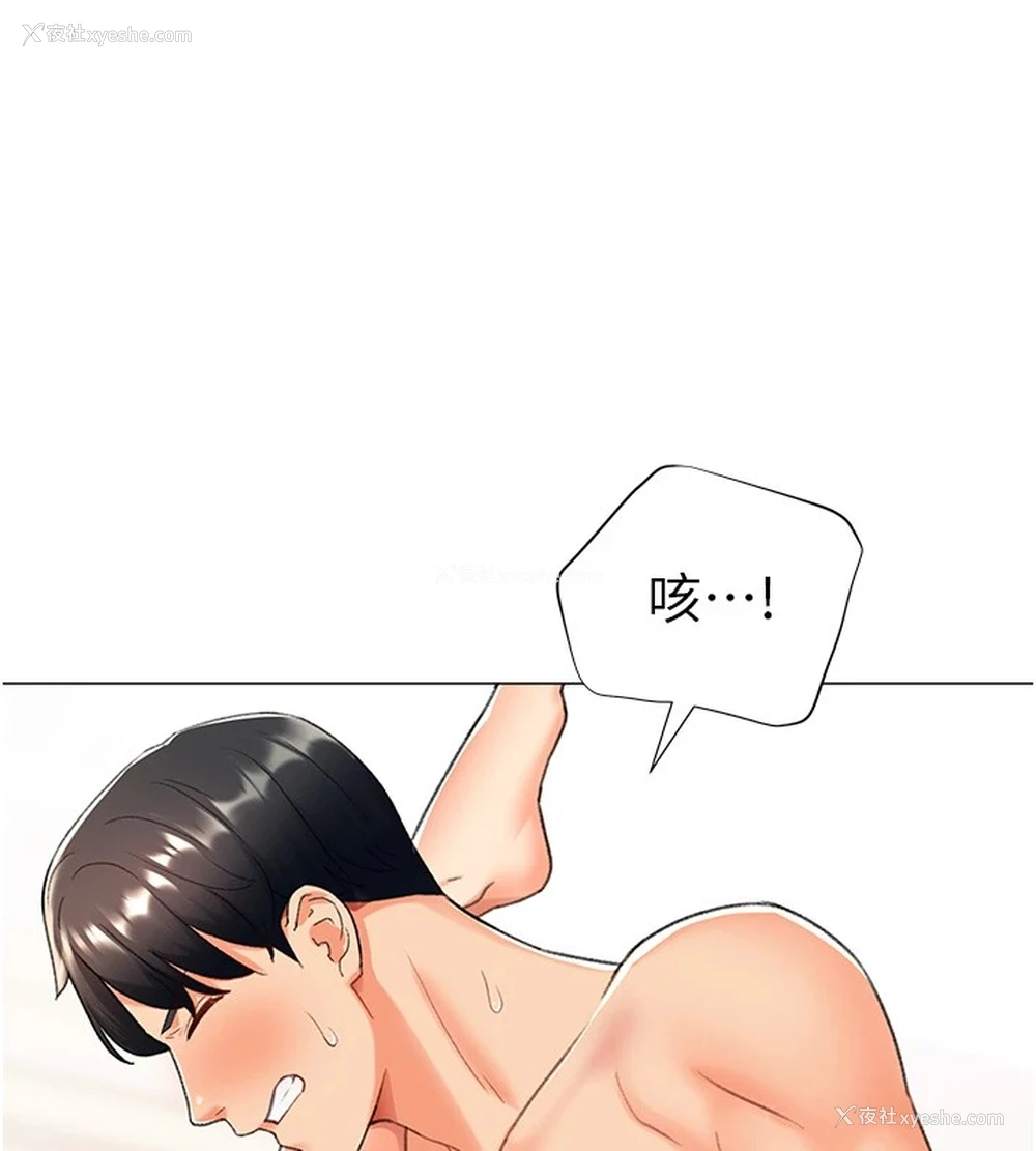 161P - 猎爱转蛋机