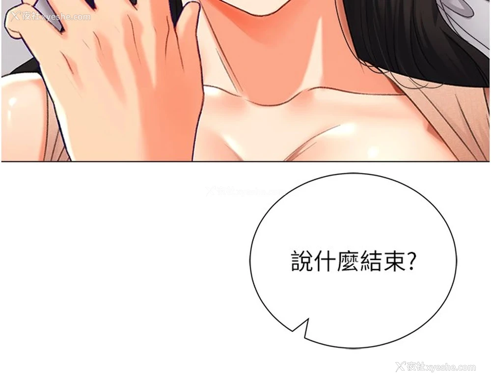 26P - 猎爱转蛋机