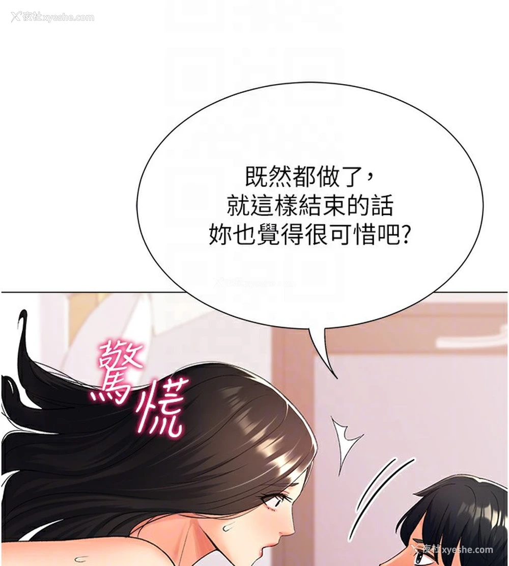 29P - 猎爱转蛋机