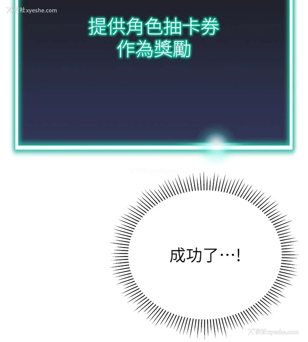 2P - 猎爱转蛋机