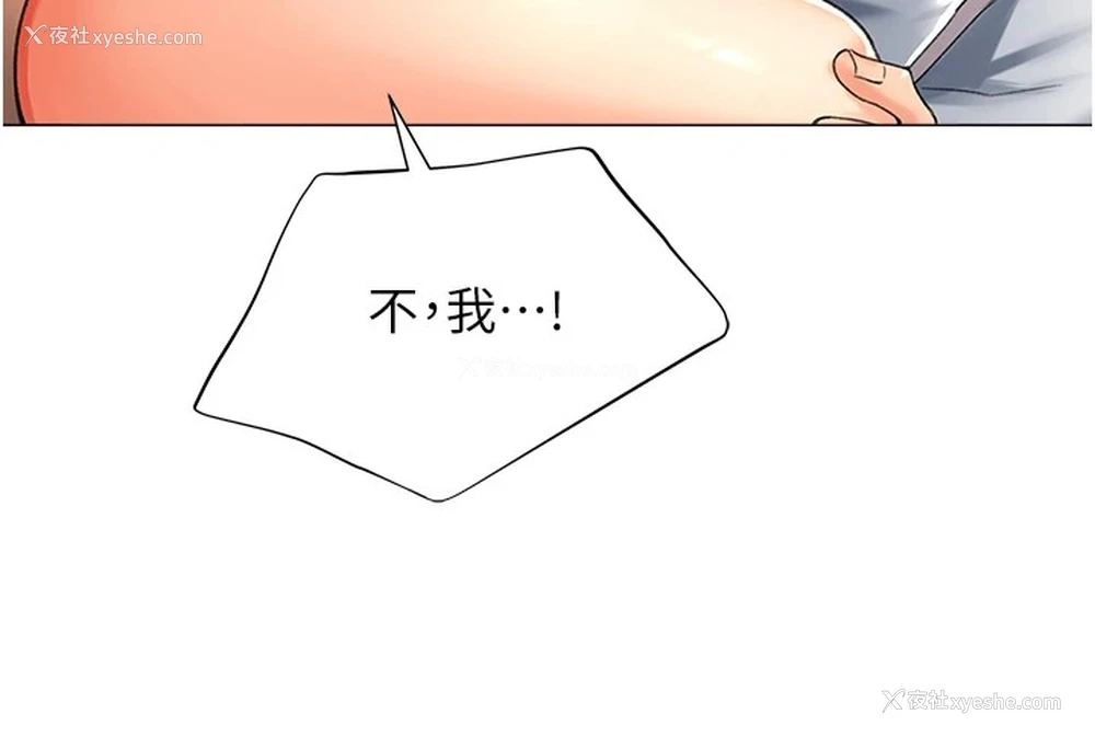 31P - 猎爱转蛋机
