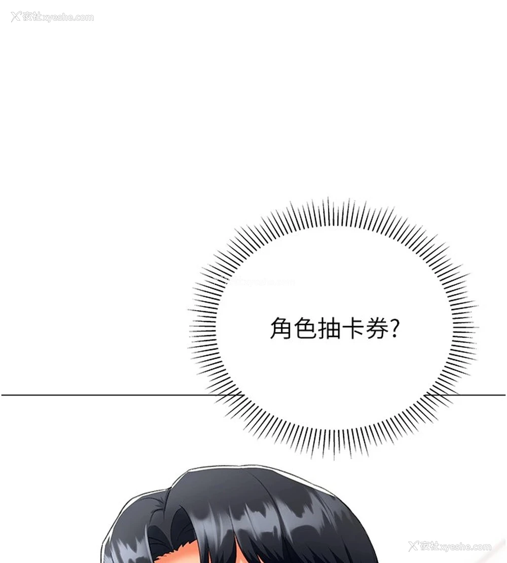 3P - 猎爱转蛋机