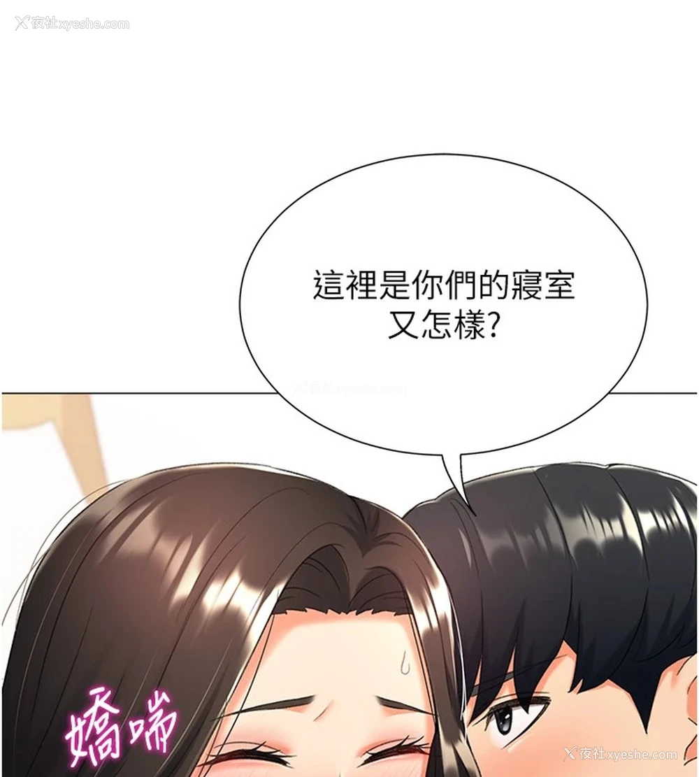 45P - 猎爱转蛋机