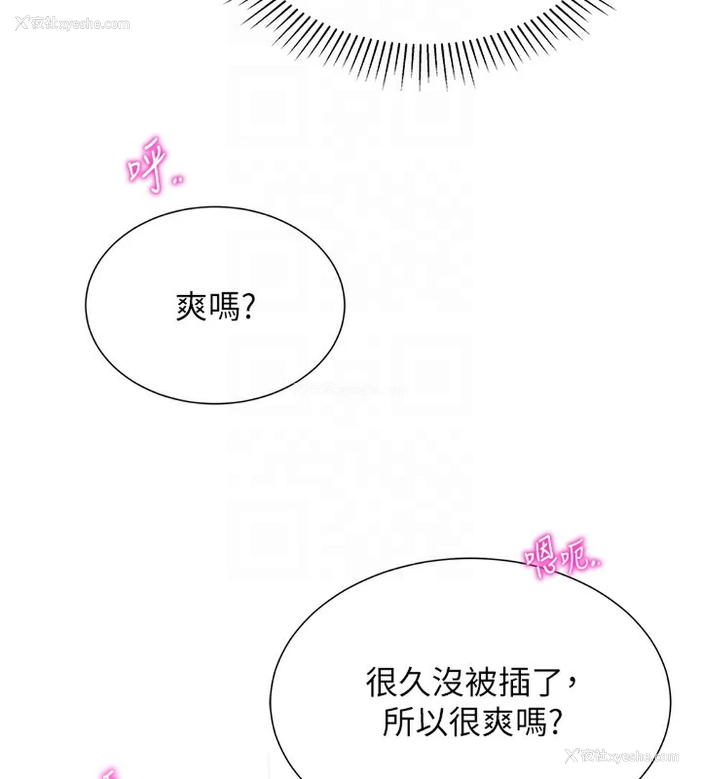 52P - 猎爱转蛋机