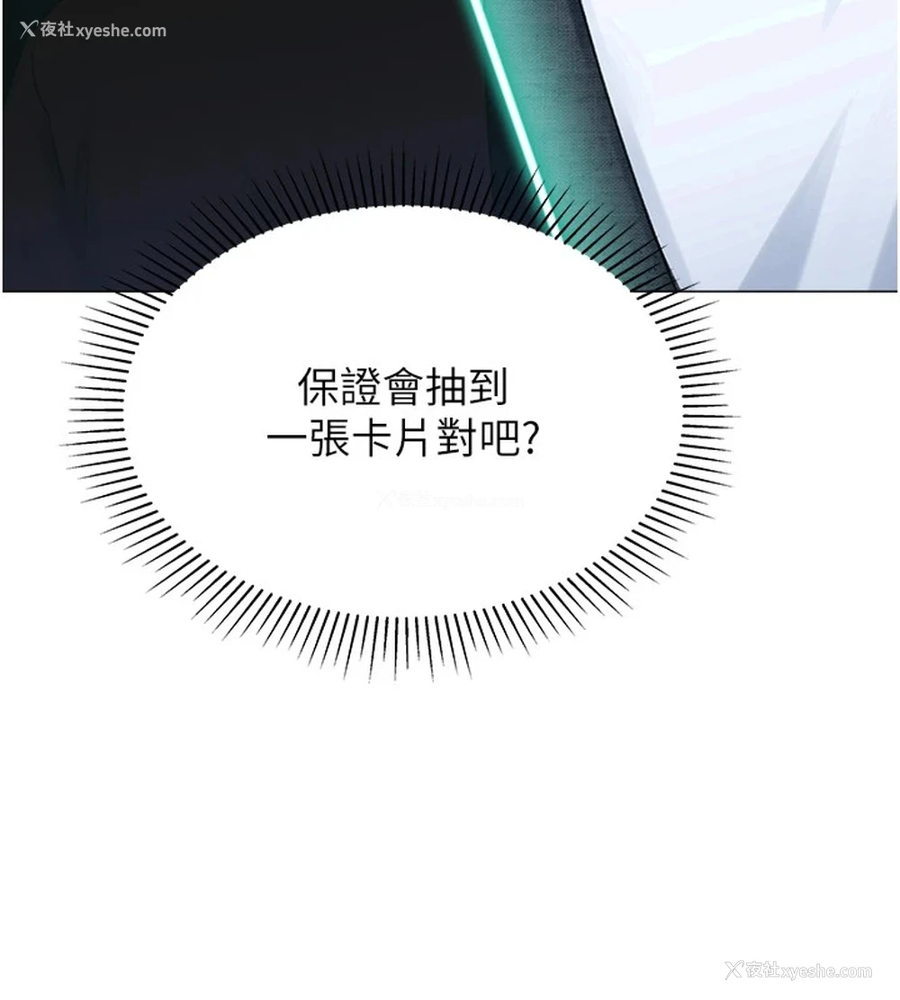 5P - 猎爱转蛋机