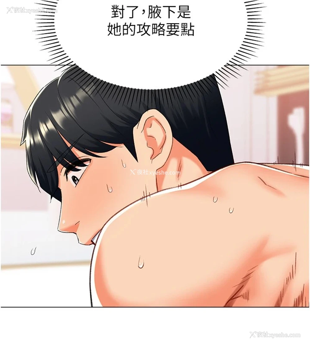 61P - 猎爱转蛋机