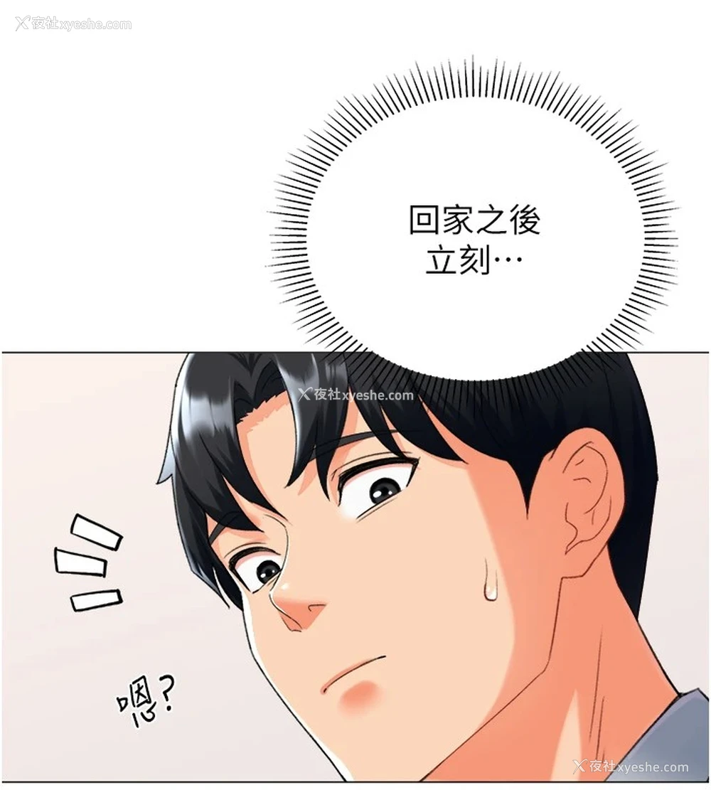 6P - 猎爱转蛋机