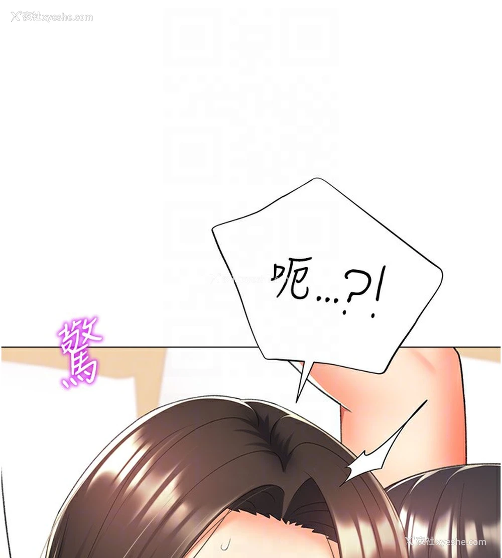 70P - 猎爱转蛋机