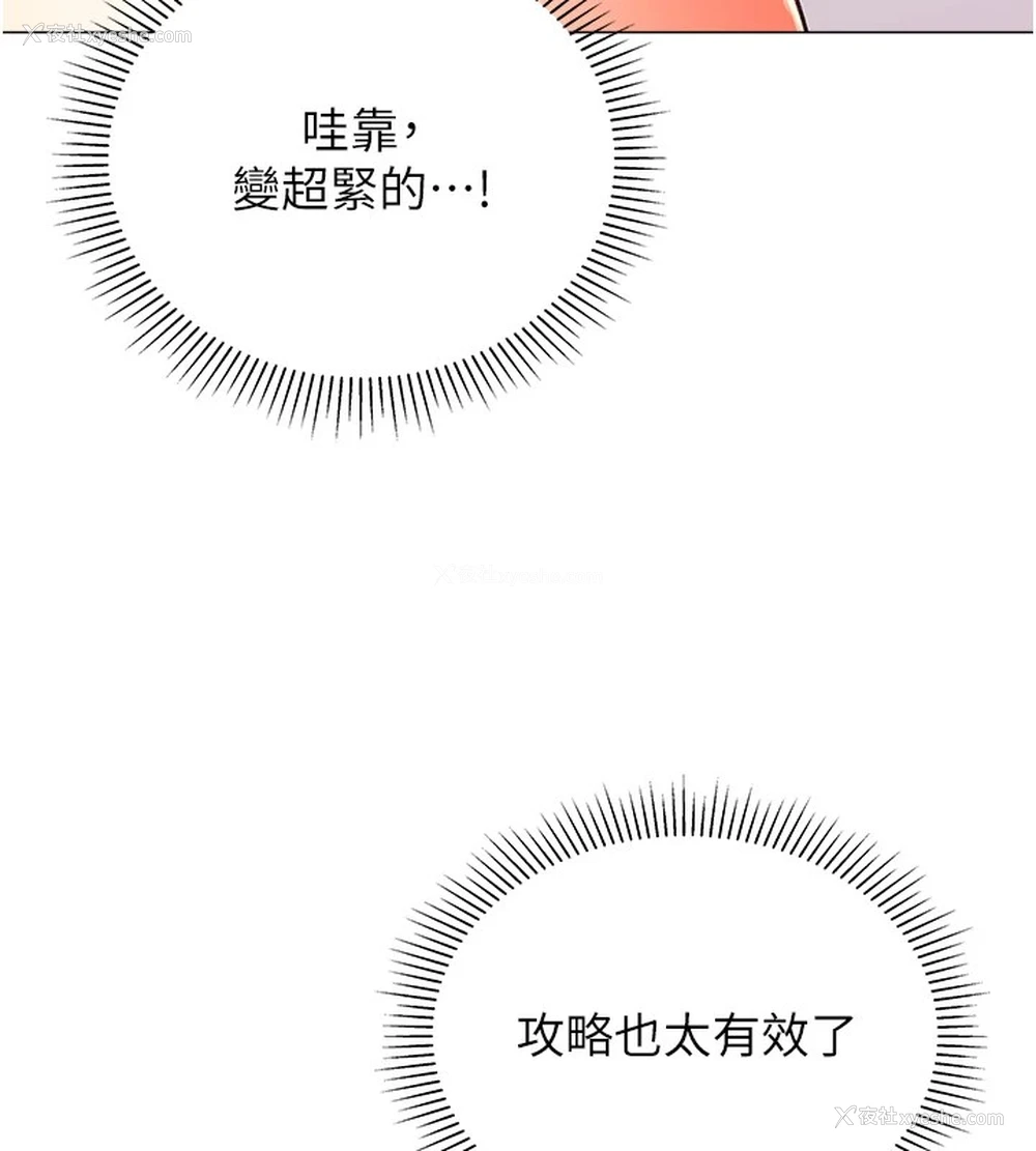 80P - 猎爱转蛋机