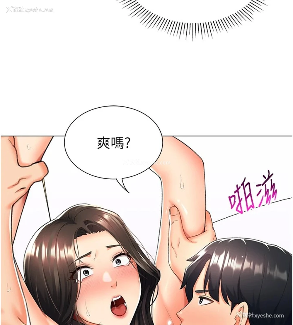 81P - 猎爱转蛋机