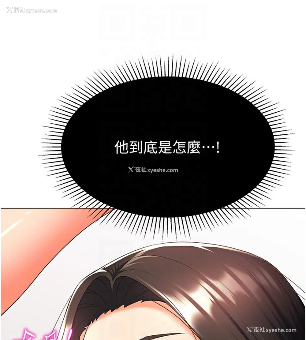 89P - 猎爱转蛋机