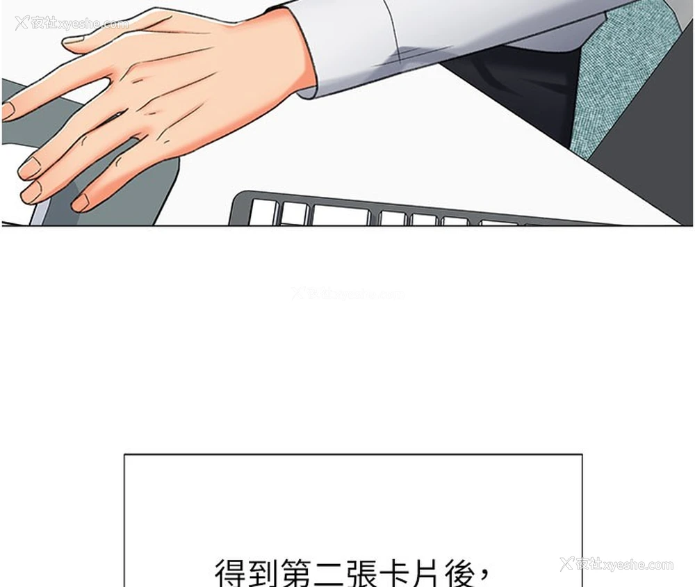 107P - 猎爱转蛋机