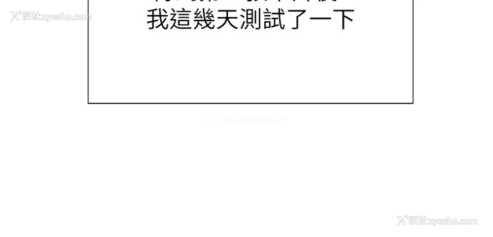 108P - 猎爱转蛋机
