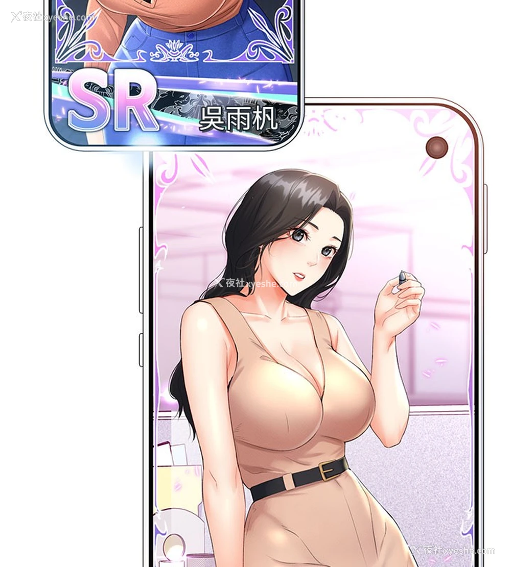 110P - 猎爱转蛋机