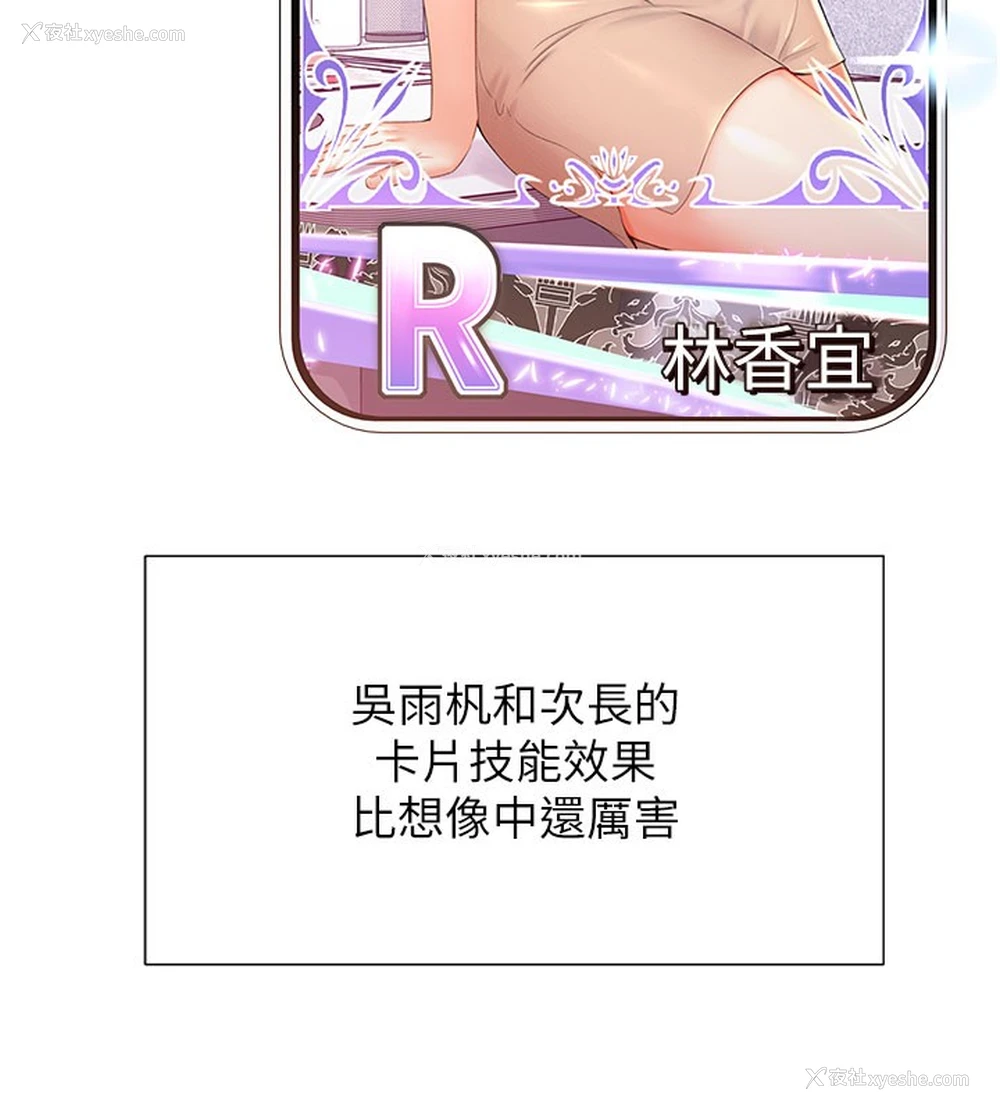 111P - 猎爱转蛋机