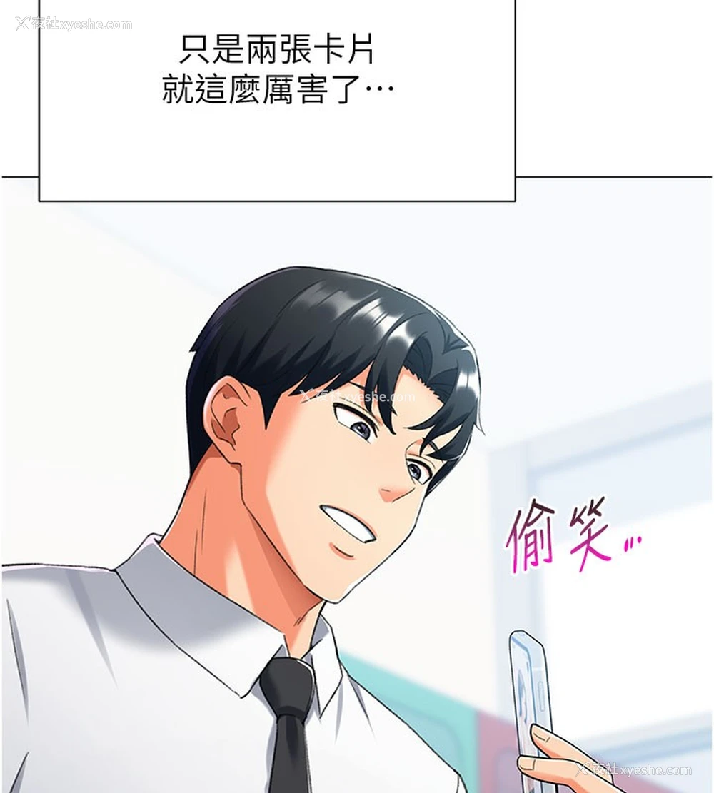 120P - 猎爱转蛋机