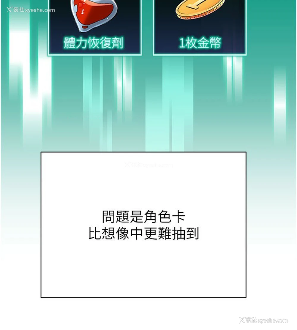 124P - 猎爱转蛋机