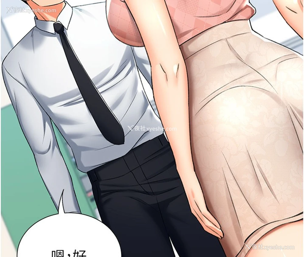 129P - 猎爱转蛋机