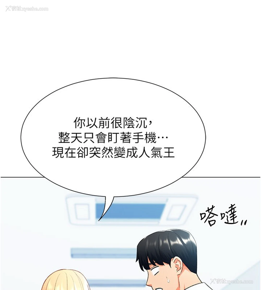 140P - 猎爱转蛋机