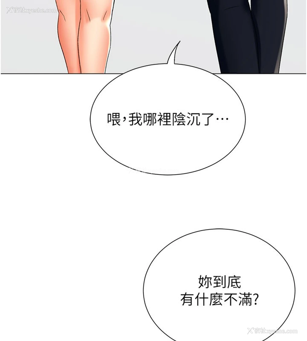 142P - 猎爱转蛋机