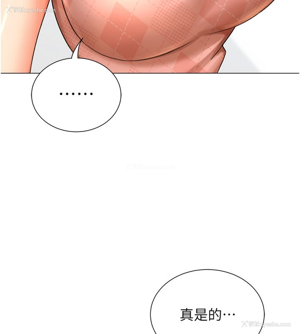 144P - 猎爱转蛋机